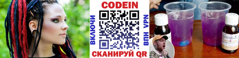 где продают   Руза  Кодеиновый сироп Lean напиток Lean (лин) 