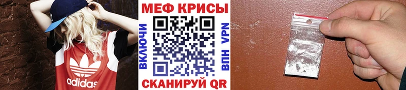Мефедрон мука  Руза 