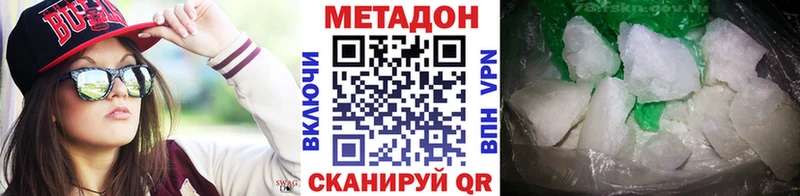 Метадон кристалл  OMG маркетплейс  Руза 
