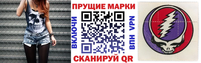 Наркотические марки 1,8мг  закладка  Руза 